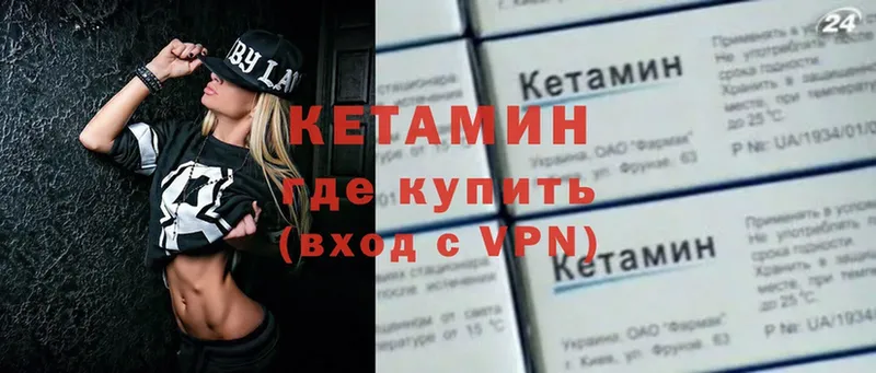 Кетамин VHQ  Арсеньев 