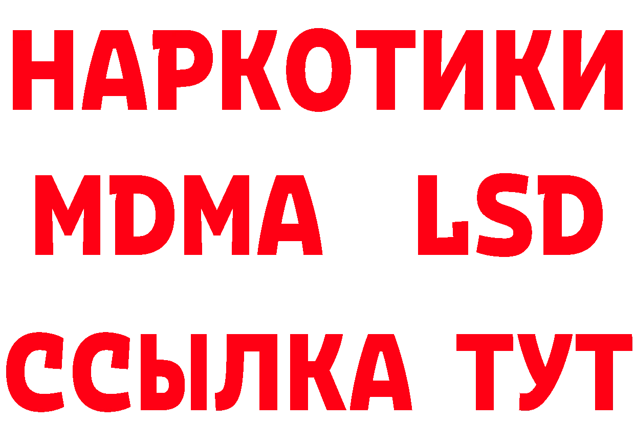 Гашиш Изолятор ссылки даркнет hydra Арсеньев